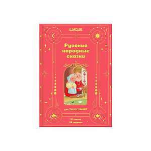 Карточки со сказками и заданиями LUMICUBE для "Смарт"